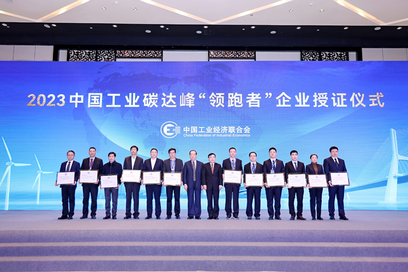寶鈦集團獲評年中國工業碳達峰“領跑者”企業